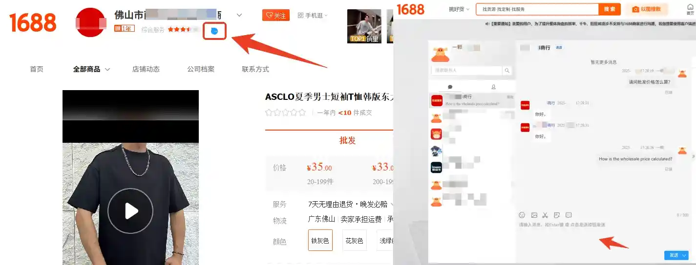 How to Start 1688 Dropshipping in 2025 – Complete Guide