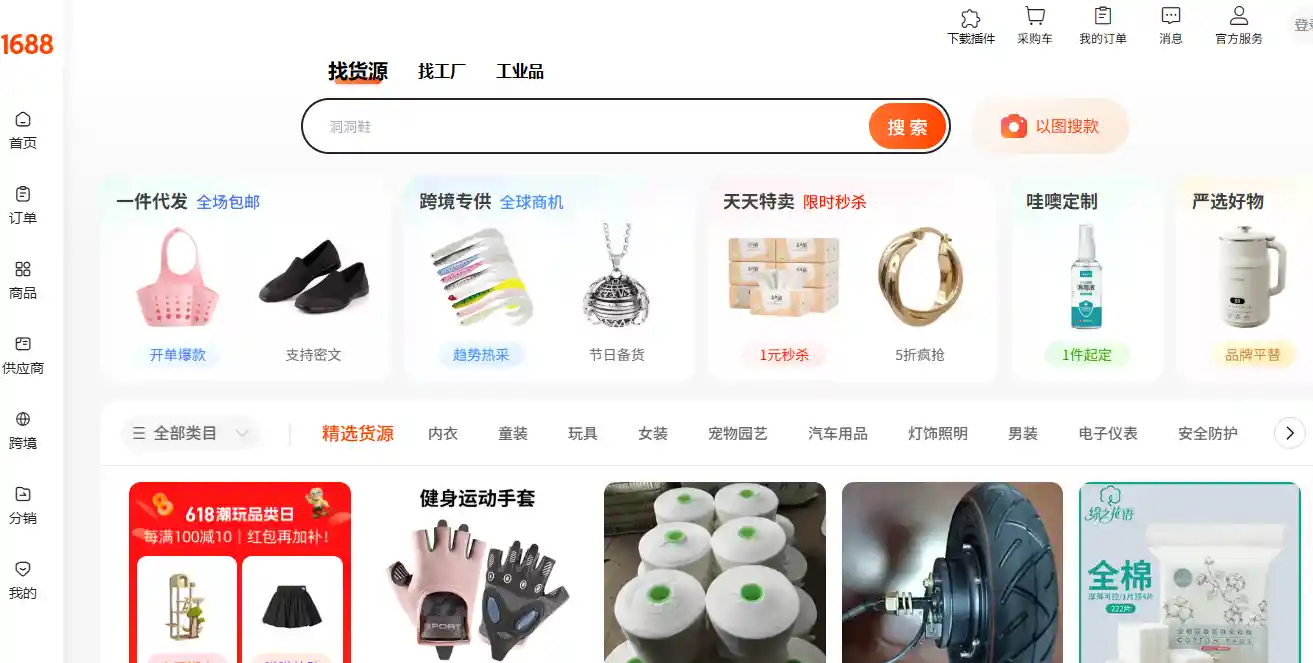 How to Start 1688 Dropshipping in 2025 – Complete Guide