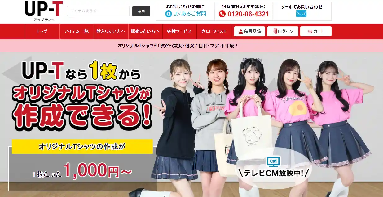 Top 14 Print on Demand Japan Companies for You