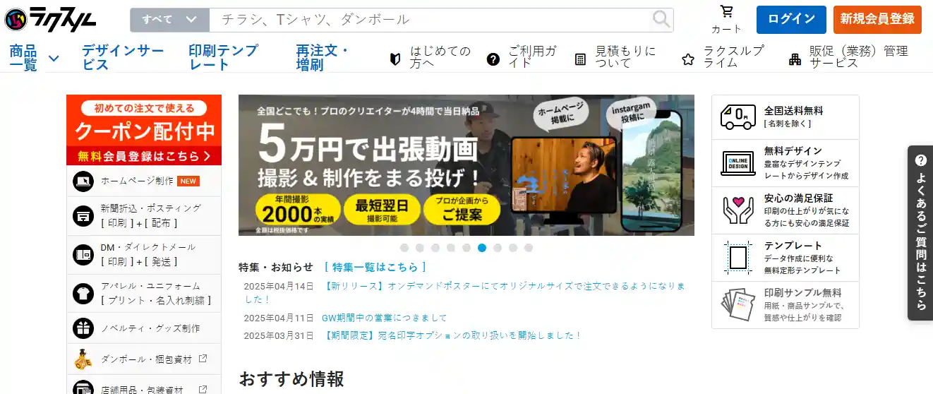 Top 14 Print on Demand Japan Companies for You